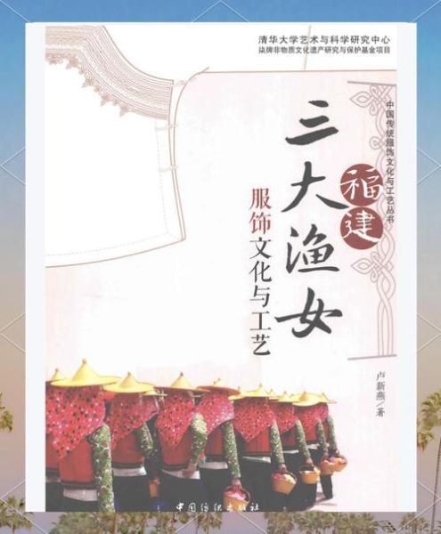 渔文化非物质文化遗产（渔文化非遗初学者指南）-第2张图片-八三百科