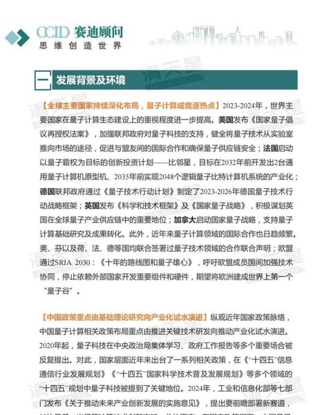 量子计算技术未来(量子计算未来发展前景如何)-第2张图片-八三百科 量子计算技术未来(量子计算未来发展前景如何)-第2张图片-八三百科