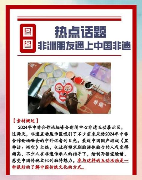 非物质文化遗产与年轻人（年轻人怎样参与非遗体验最有趣）-第1张图片-八三百科