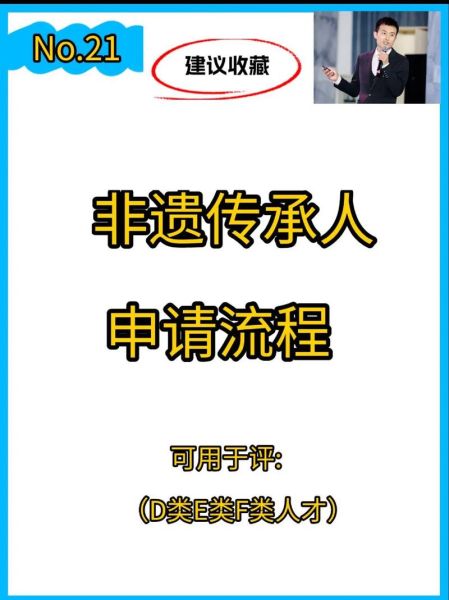 成为非物质文化遗产（普通人如何申请成为非物质文化遗产）-第3张图片-八三百科