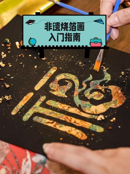 非物质文化遗产--（非物质文化遗产怎么学入门指南）-第1张图片-八三百科