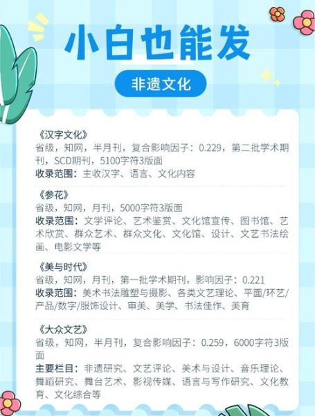 非物质文化遗产--（非物质文化遗产怎么学入门指南）-第3张图片-八三百科