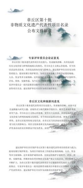 非物质文化遗产文件(非物质文化遗产文件在哪里下载)-第3张图片-八三百科 非物质文化遗产文件(非物质文化遗产文件在哪里下载)-第3张图片-八三百科