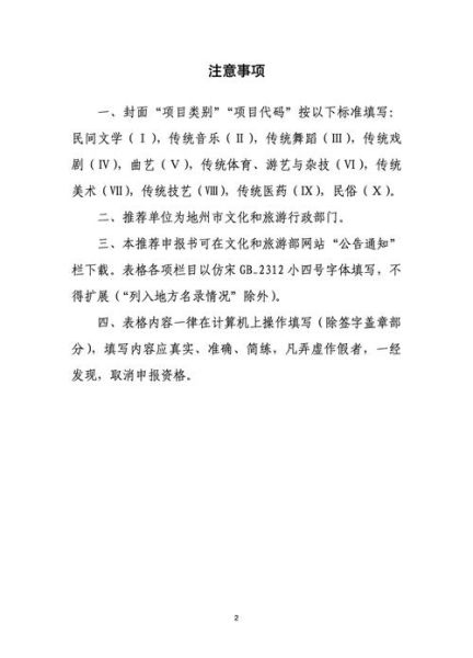 写非物质文化遗产结束语（非物质文化遗产结束语怎么写新手速成指南）-第3张图片-八三百科