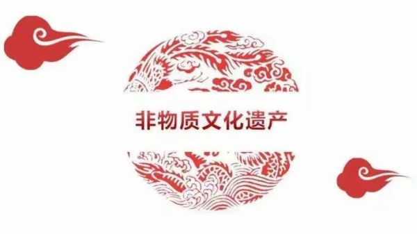 红星非物质文化遗产（红星非遗申请条件详解）-第1张图片-八三百科