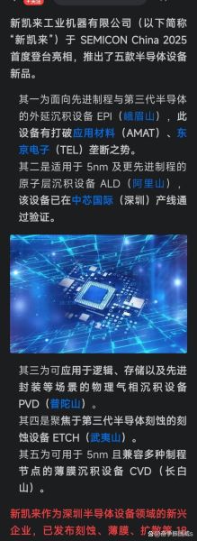 中国量子计算光刻技术（中国量子计算光刻技术最新进展）-第3张图片-八三百科