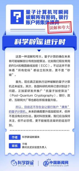 量子计算机相关技术（量子计算机能破解哪些密码）-第1张图片-八三百科
