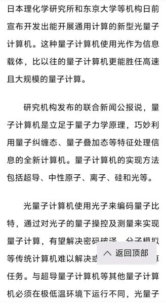 量子计算机相关技术（量子计算机能破解哪些密码）-第2张图片-八三百科