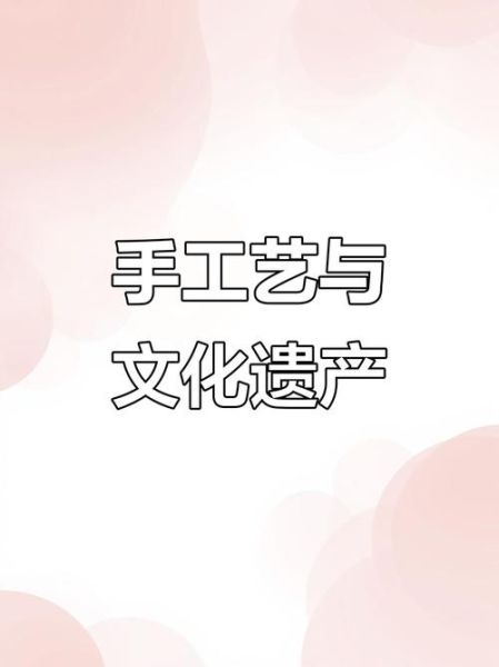 简爱重庆非物质文化遗产(重庆简爱非遗手工艺如何入门)-第3张图片-八三百科 简爱重庆非物质文化遗产(重庆简爱非遗手工艺如何入门)-第3张图片-八三百科