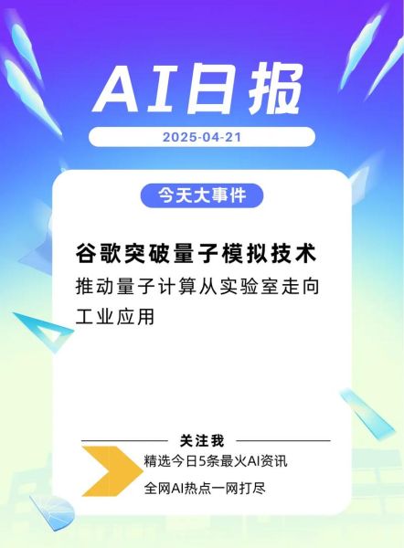 模拟量子计算技术（模拟量子计算技术是什么）-第1张图片-八三百科