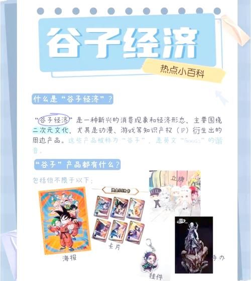 二次元经济（二次元经济怎么赚钱）-第1张图片-八三百科