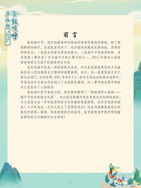 ＜非物质文化遗产＞前言（新站怎么做百度SEO前言部分）-第1张图片-八三百科