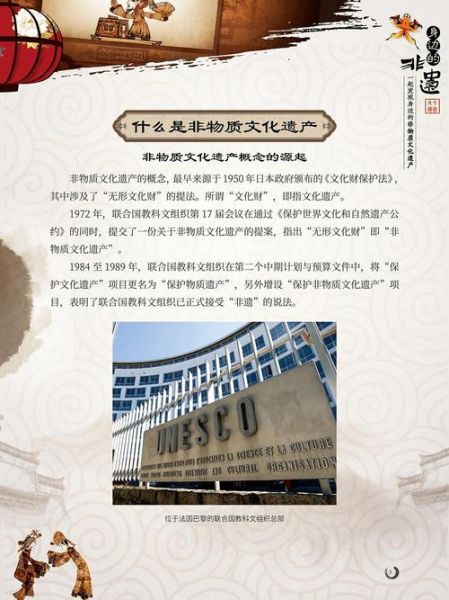 ＜非物质文化遗产＞前言（新站怎么做百度SEO前言部分）-第2张图片-八三百科