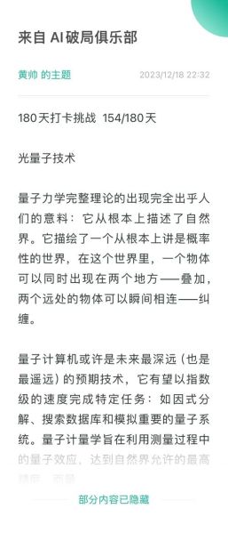 量子计算技术的含义是（量子计算技术的通俗含义）-第1张图片-八三百科