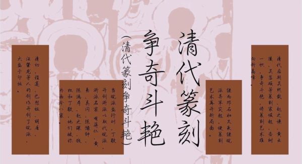 非物质文化遗产刻字（非物质文化遗产刻字初学者指南）-第1张图片-八三百科