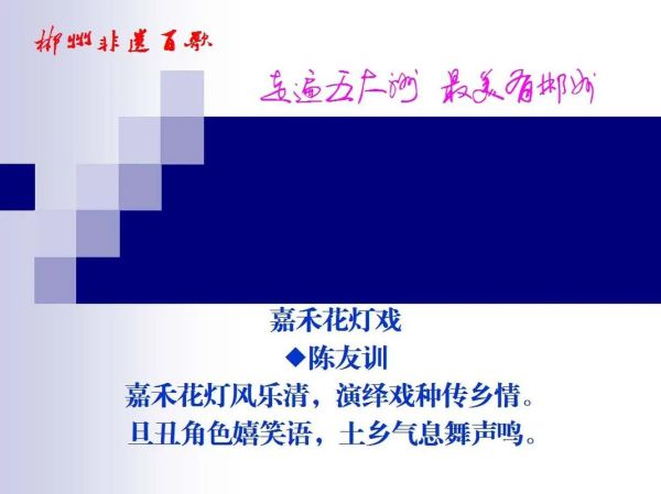 播放非物质文化遗产诗（儿童背非遗唐诗音频哪里下载）-第3张图片-八三百科
