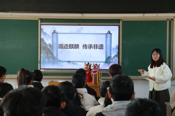 传承非物质文化遗产的课-第1张图片-八三百科