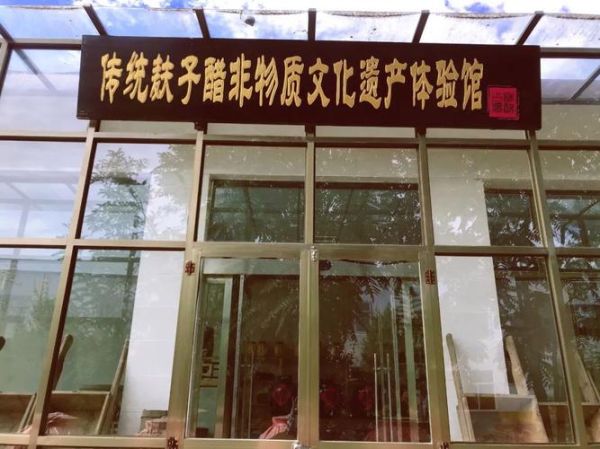 临夏非物质文化遗产村（临夏非物质文化遗产村在哪里）-第3张图片-八三百科