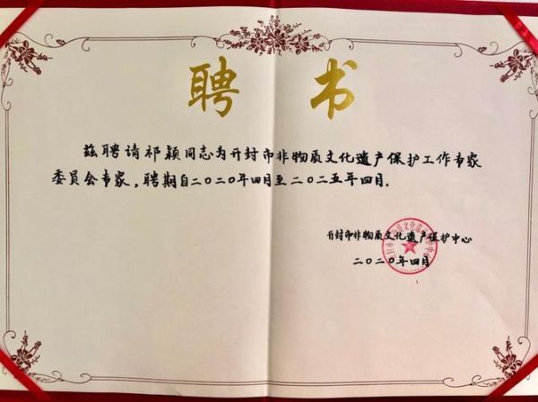 非物质文化遗产协会主任（非物质文化遗产协会主任职责是什么）-第1张图片-八三百科