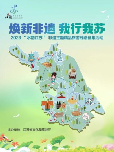 非物质文化遗产江苏（江苏非遗旅游攻略）-第1张图片-八三百科