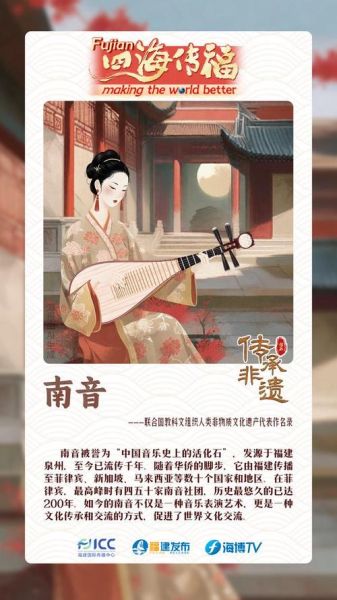 厦门非物质文化遗产南音（厦门南音入门看这一篇就够了）-第2张图片-八三百科