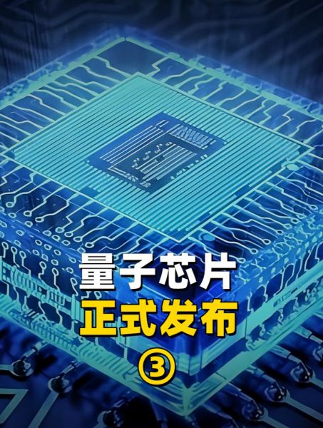 超导量子计算机的硬件(超导量子计算机芯片长什么样)-第1张图片-八三百科 超导量子计算机的硬件(超导量子计算机芯片长什么样)-第1张图片-八三百科