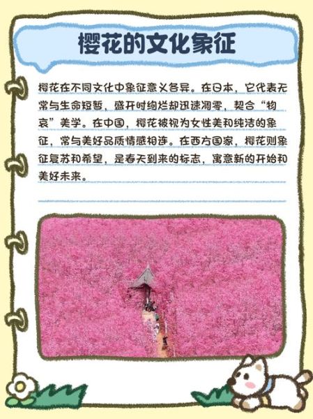 非物质文化遗产 樱花（中国非遗与樱花有什么文化关联）-第2张图片-八三百科