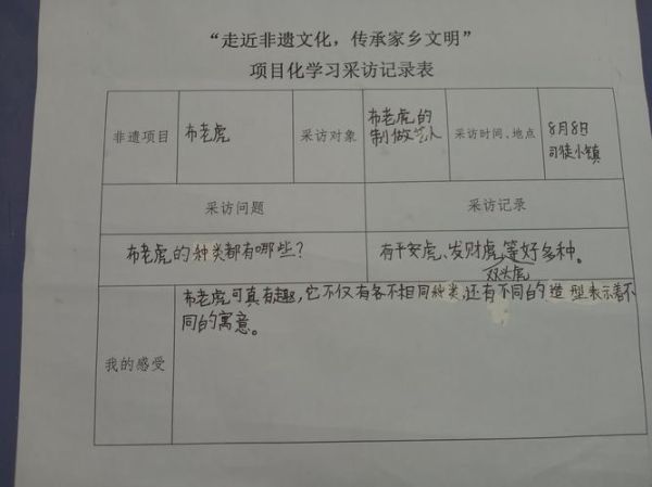 x非物质文化遗产（非遗进校园如何开展教学设计）-第3张图片-八三百科