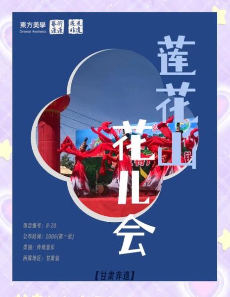 非物质文化遗产花儿传承（年轻人学花儿民歌能做什么工作）-第2张图片-八三百科