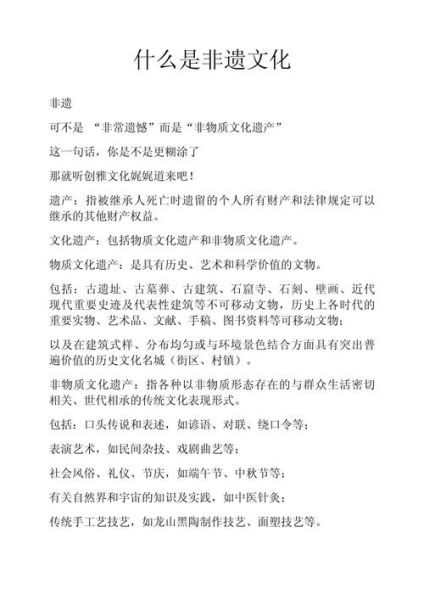 大德胜非物质文化遗产（大德胜非遗是什么？一站式入门指南）-第1张图片-八三百科