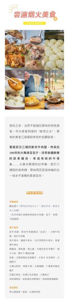 蔡甸区非物质文化遗产（蔡甸区非遗新手打卡指南）-第2张图片-八三百科