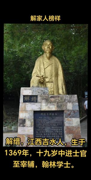 解缙故事非物质文化遗产（解缙故事非遗到底指什么）-第1张图片-八三百科