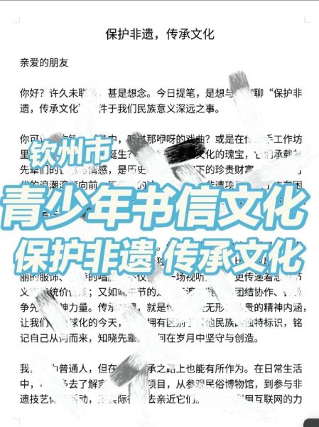 钦州非物质文化遗产网（钦州非遗名录怎么查？新手实用指南）-第3张图片-八三百科