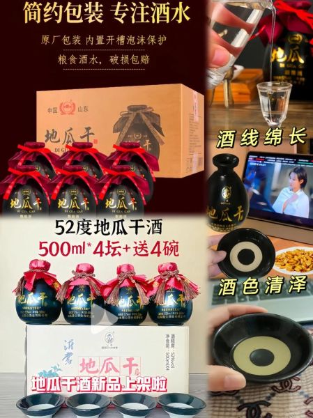 地瓜烧酒非物质文化遗产（地瓜烧酒非遗技艺还能活多久？）-第2张图片-八三百科