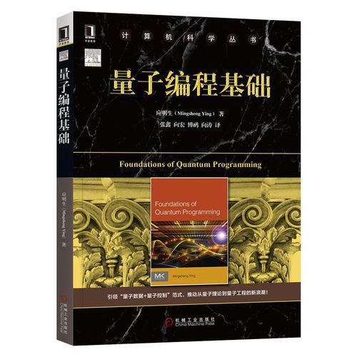 量子计算机新兴技术(量子计算机新兴技术入门指南)-第1张图片-八三百科 量子计算机新兴技术(量子计算机新兴技术入门指南)-第1张图片-八三百科
