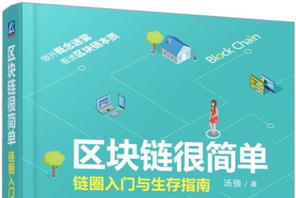 区块链世界(区块链世界入门指南)-第3张图片-八三百科 区块链世界(区块链世界入门指南)-第3张图片-八三百科