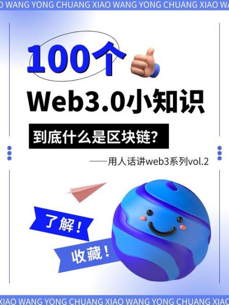 区块链世界(区块链世界入门指南)-第2张图片-八三百科 区块链世界(区块链世界入门指南)-第2张图片-八三百科