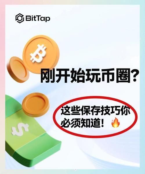 数字加密货币(数字加密货币入门步骤详解)-第3张图片-八三百科 数字加密货币(数字加密货币入门步骤详解)-第3张图片-八三百科