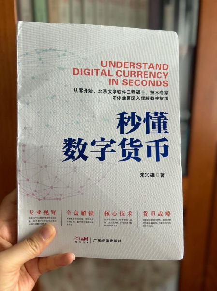 数字加密货币(数字加密货币入门步骤详解)-第1张图片-八三百科 数字加密货币(数字加密货币入门步骤详解)-第1张图片-八三百科