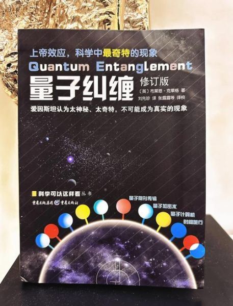量子纠缠技术计算机应用(量子纠缠技术计算机应用入门指南)-第2张图片-八三百科 量子纠缠技术计算机应用(量子纠缠技术计算机应用入门指南)-第2张图片-八三百科