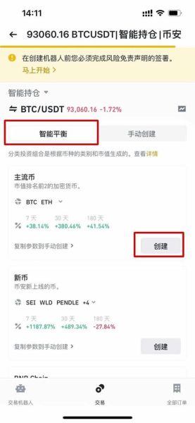 币安智能链(币安智能链是什么:入门新手完全指南)-第3张图片-八三百科 币安智能链(币安智能链是什么:入门新手完全指南)-第3张图片-八三百科
