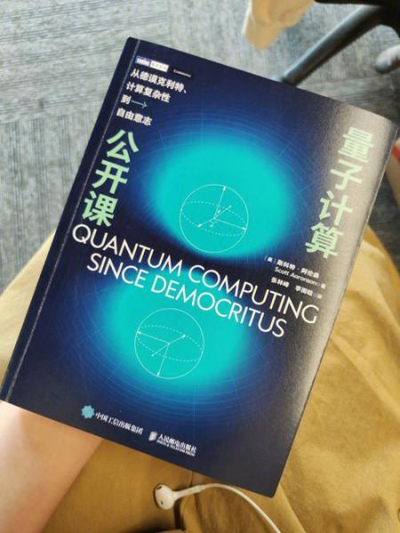 量子计算验证技术(量子计算验证技术入门指南)-第2张图片-八三百科 量子计算验证技术(量子计算验证技术入门指南)-第2张图片-八三百科