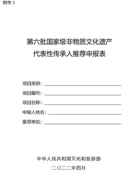 办非物质文化遗产学校（办非物质文化遗产学校手续流程）-第2张图片-八三百科