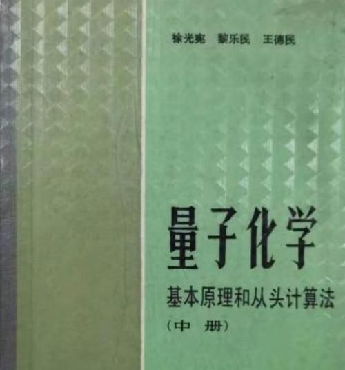 量子计算技术书籍推荐(量子计算技术入门看什么书)-第2张图片-八三百科 量子计算技术书籍推荐(量子计算技术入门看什么书)-第2张图片-八三百科