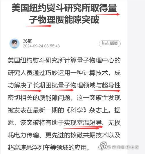 量子计算机常温超导(量子计算常温超导到底多难?新手也能看懂)-第1张图片-八三百科 量子计算机常温超导(量子计算常温超导到底多难?新手也能看懂)-第1张图片-八三百科