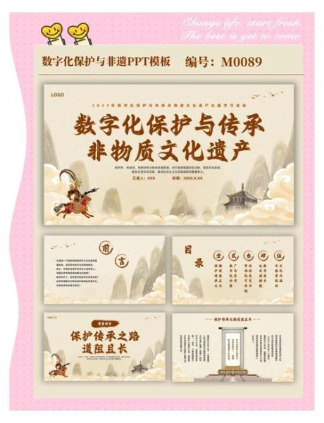 非物质文化遗产 交互（非物质文化遗产数字互动入门指南）-第1张图片-八三百科