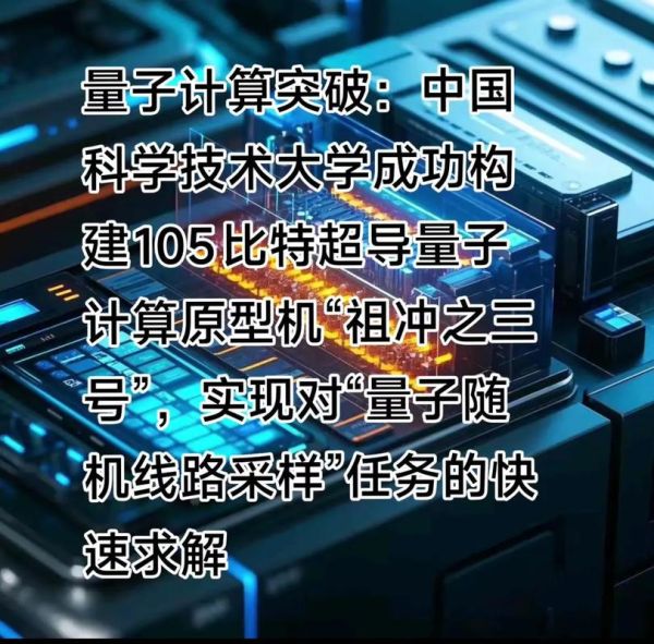 量子计算机和超导的关系(量子计算机为什么依赖超导量子比特)-第3张图片-八三百科 量子计算机和超导的关系(量子计算机为什么依赖超导量子比特)-第3张图片-八三百科