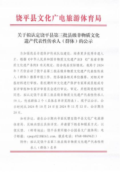 非物质文化遗产负遗产（非物质文化遗产负面效应有哪些）-第2张图片-八三百科