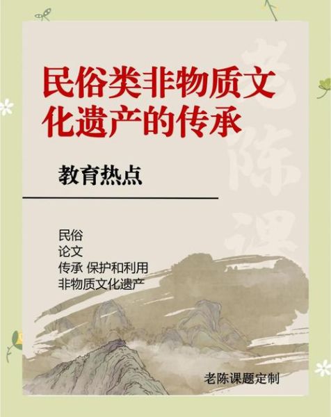 艺术对非物质文化遗产（艺术如何活化非遗传承）-第2张图片-八三百科