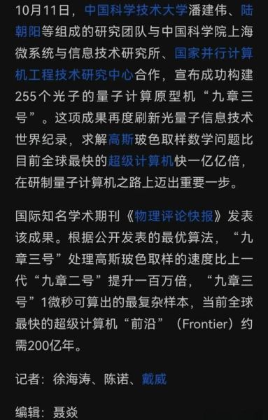 量子计算机技术是哪国的(量子计算机技术是哪国领先的)-第3张图片-八三百科 量子计算机技术是哪国的(量子计算机技术是哪国领先的)-第3张图片-八三百科